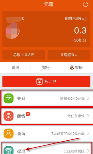 蛋蛋赚能赚多少钱_蛋蛋赚钱app_蛋蛋赚真的可以提现么