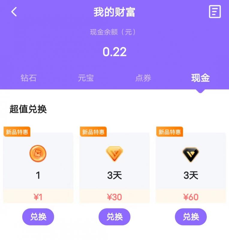 蛋蛋赚真的可以提现么-蛋蛋赚提现是真是假？普通用户如何才能拿