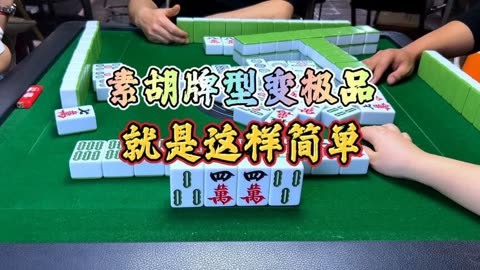 麻将胡怎么算钱_麻将胡牌算钱图解_麻将算钱口诀