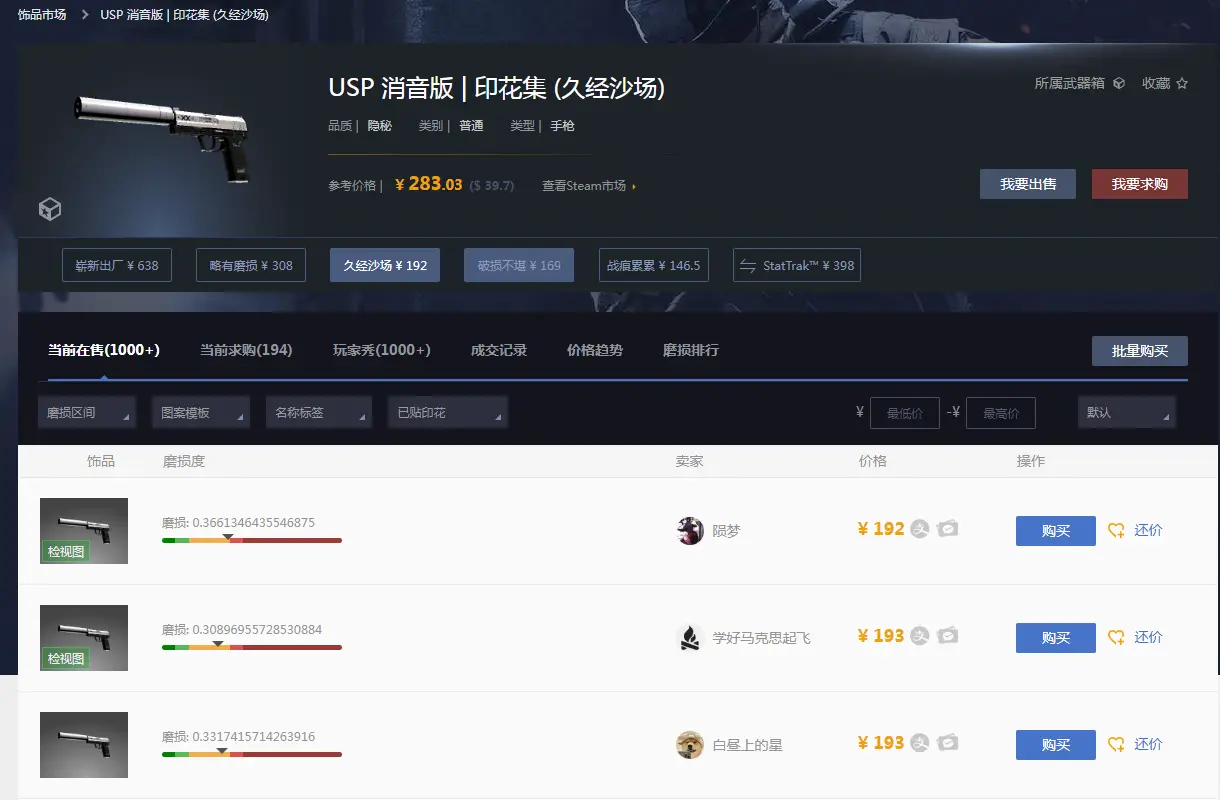 csgo饰品交易平台没有取回的东西_饰品取回是什么意思_饰品售出可以退换吗