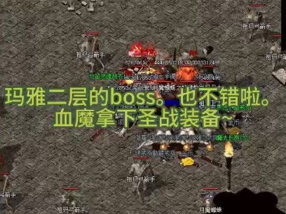 末日决战哪个boss掉_鬼刃2第一个boss为什么不掉血_剑灵野外boss掉耳环