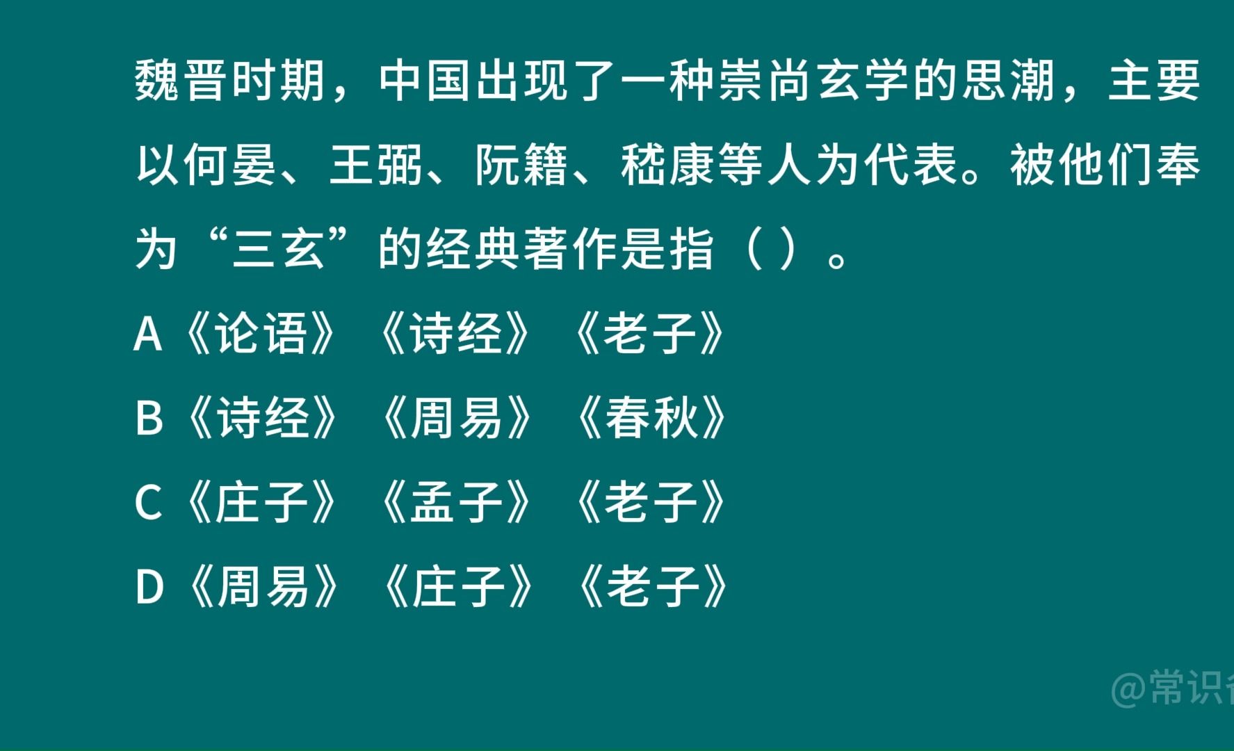 三玄三要是说说的-三玄三要究竟是什么？为何让人哭笑不得？