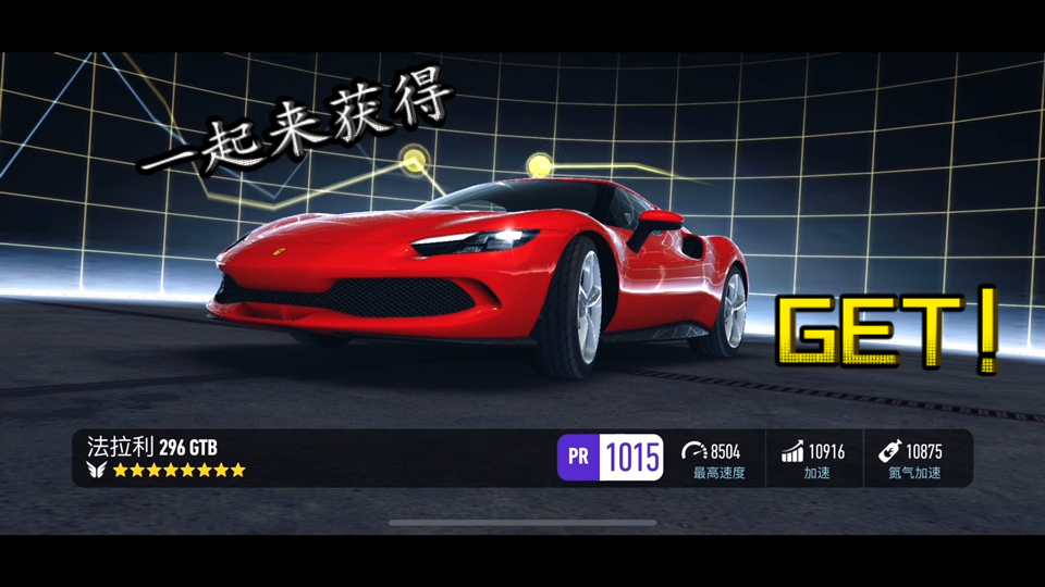 极品飞车手游在线移动版_极品飞车14 need for speed14_极品飞车手游下载