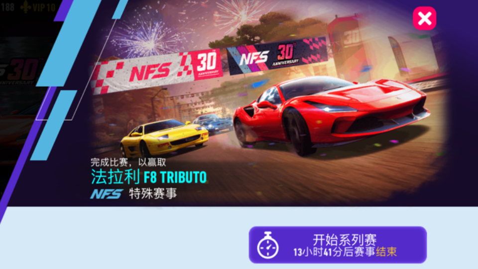 极品飞车手游在线移动版_极品飞车手游下载_极品飞车14 need for speed14