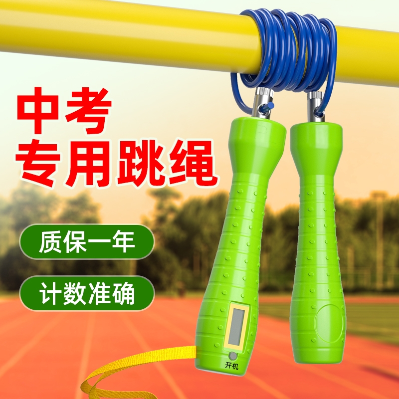 中考体育跳绳激光器-中考体育跳绳项目引入激光器，公平高效，科