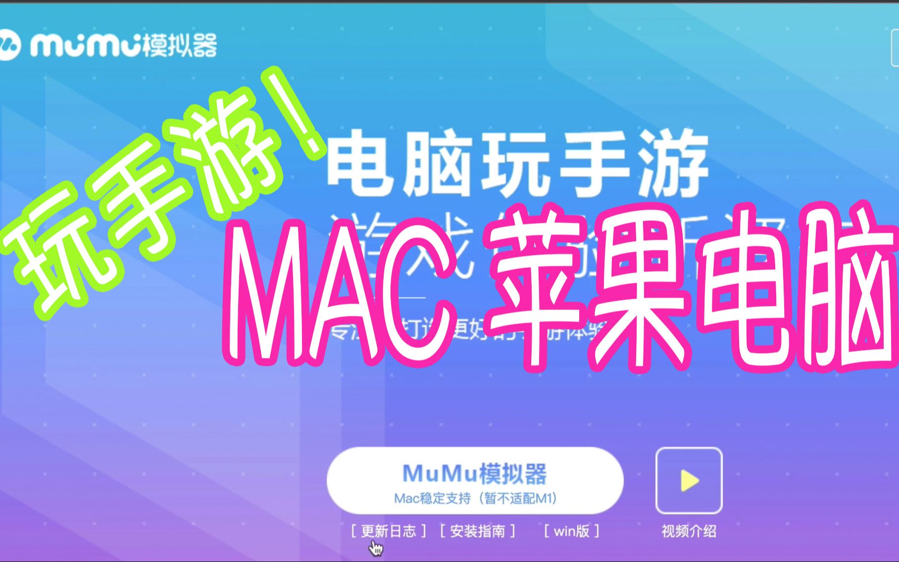 手游模拟器版的数码宝贝_ios手游模拟器mac版_手游模拟器版本