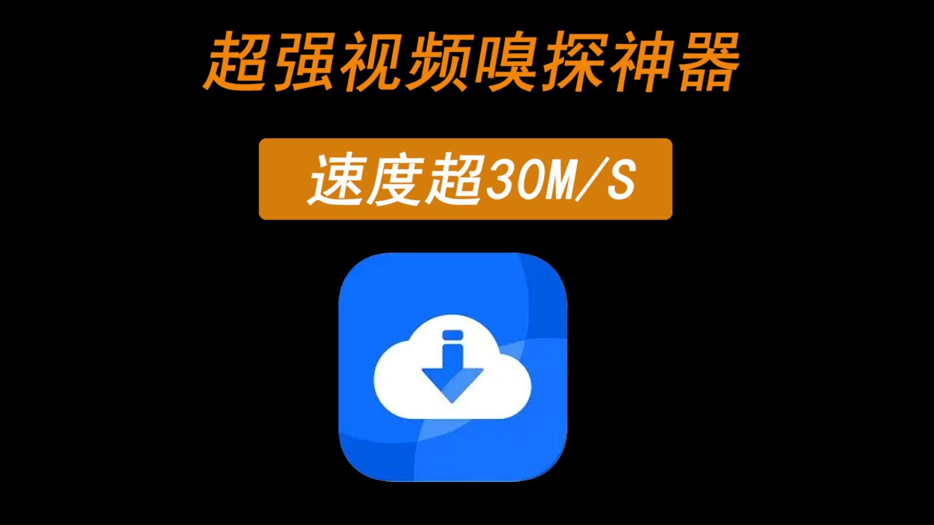 视频器影类似下载软件有哪些_唯影视频下载器类似软件_类似视频下载安装