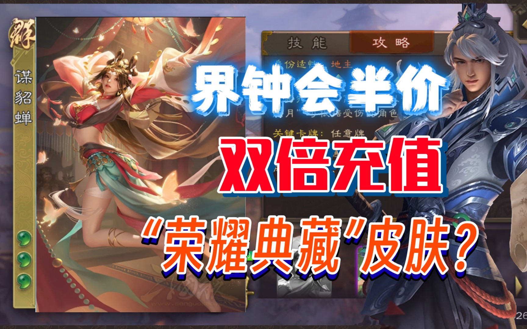 三国杀扩展版_三国杀最新扩展包_三国杀扩展包所有卡牌介绍