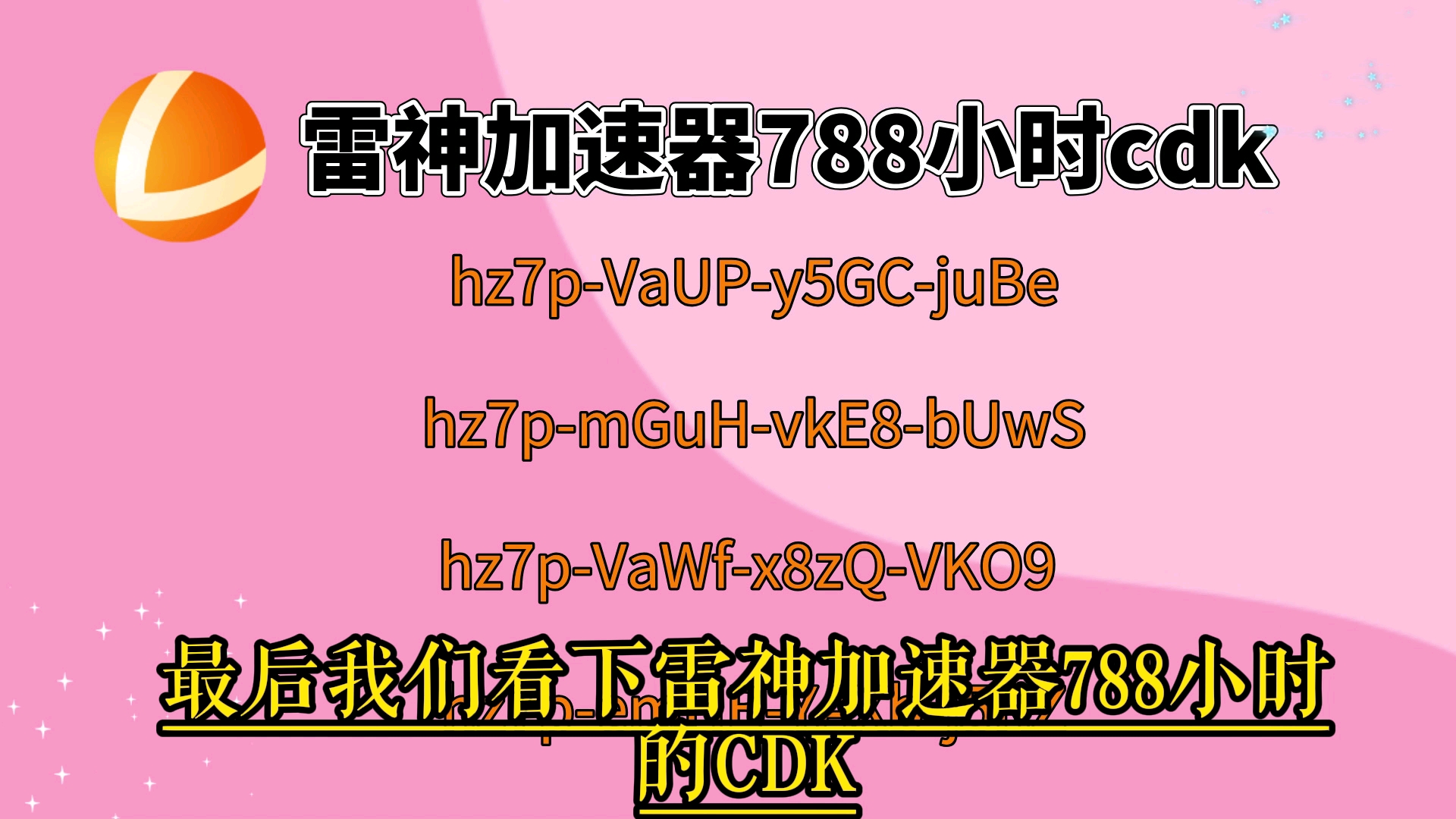 uu加速器开会员多少钱_uu加速器不开会员能用吗_uu加速器会员加速有用吗