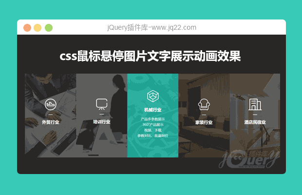 css悬停动画-探索 CSS 悬停动画：让网页瞬间活起来的小