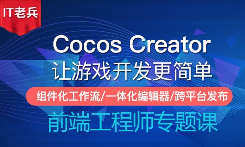 cocos creator vs_cocos creator vs_cocos creator vs