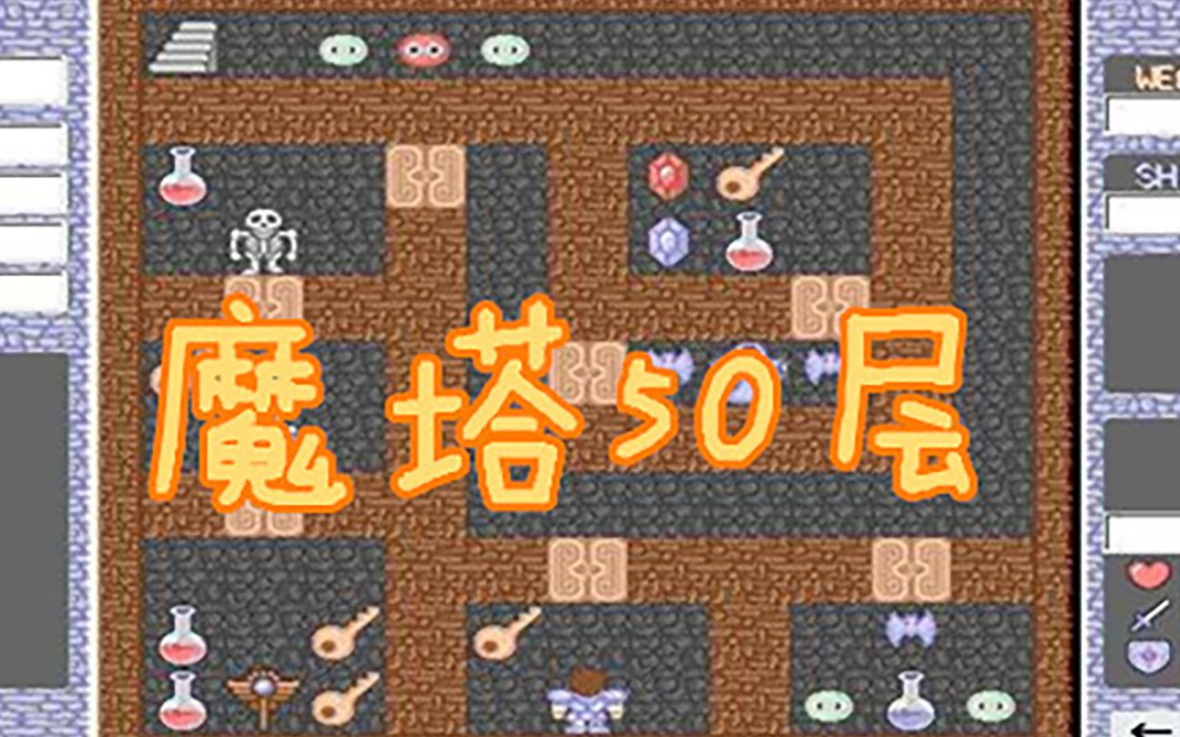 魔塔66层破解版下载-魔塔 66 层破解版：无限资源，尽情探