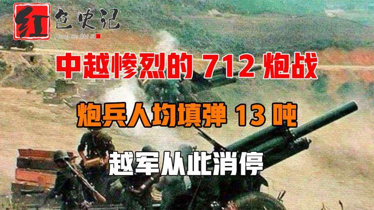 炮击越南_84年炮兵对战打怕越南_中越炮兵对战