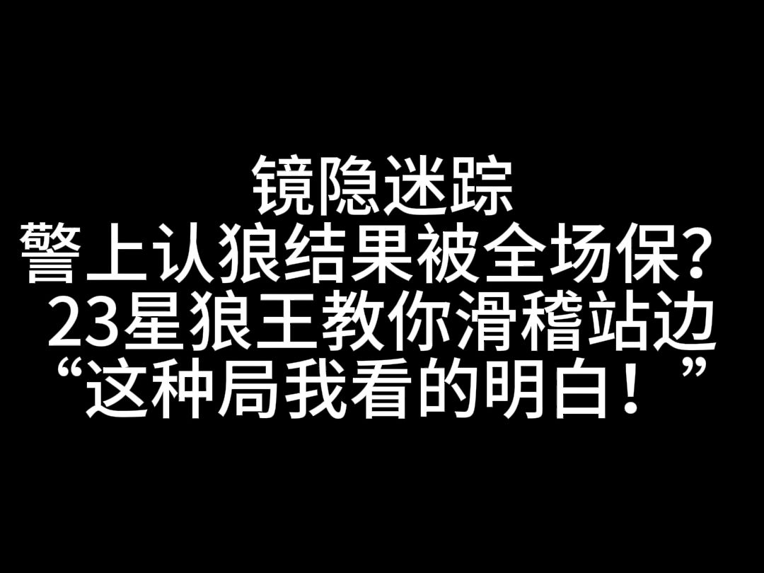 狼人说是回复什么意思_别人说你是个狼人你怎么回复_怎么回应是个狼人