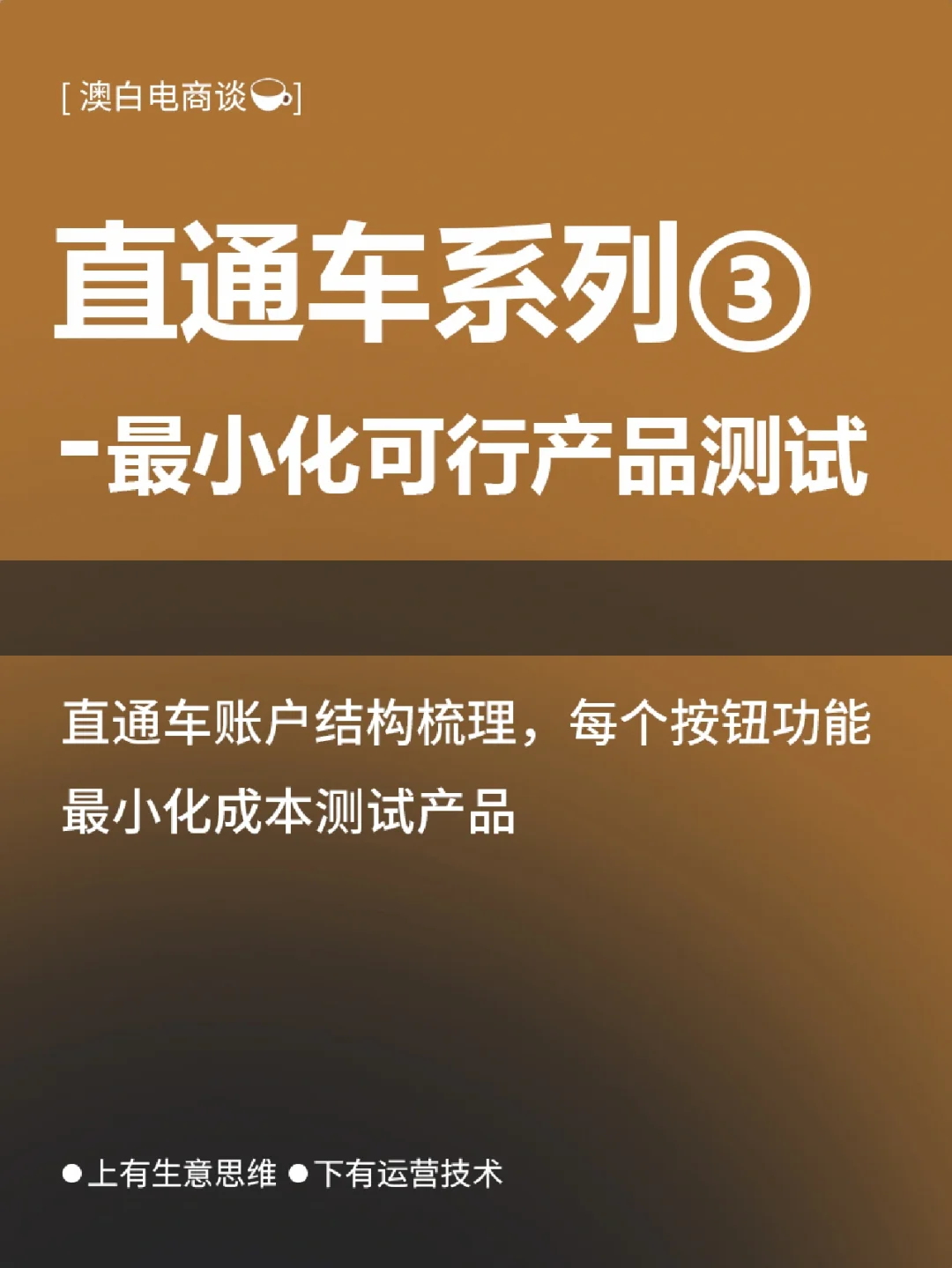 直通车关键词设置技巧_直通车的词从哪里来_直通车词怎么选