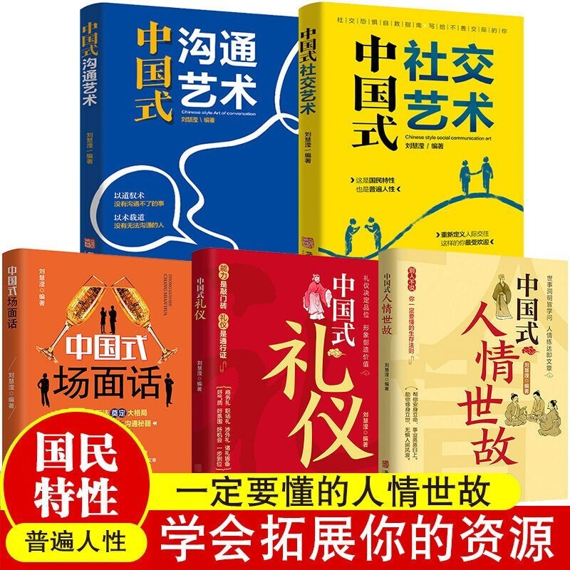 正在播放中国式关系_中国式关系视频在线观看_中国式关系在线观看