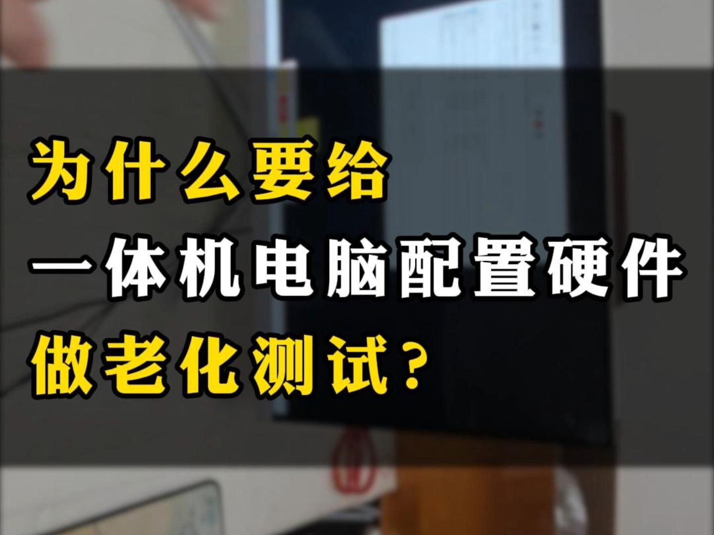 硬件检测电脑软件有问题_硬件检测电脑软件有什么用_有什么检测电脑硬件的软件