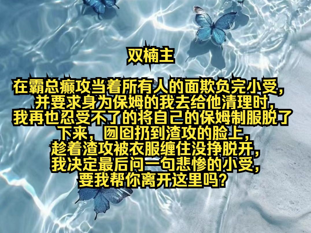 主受系统攻略文_小受带系统攻略很多攻h_小受攻略快穿文