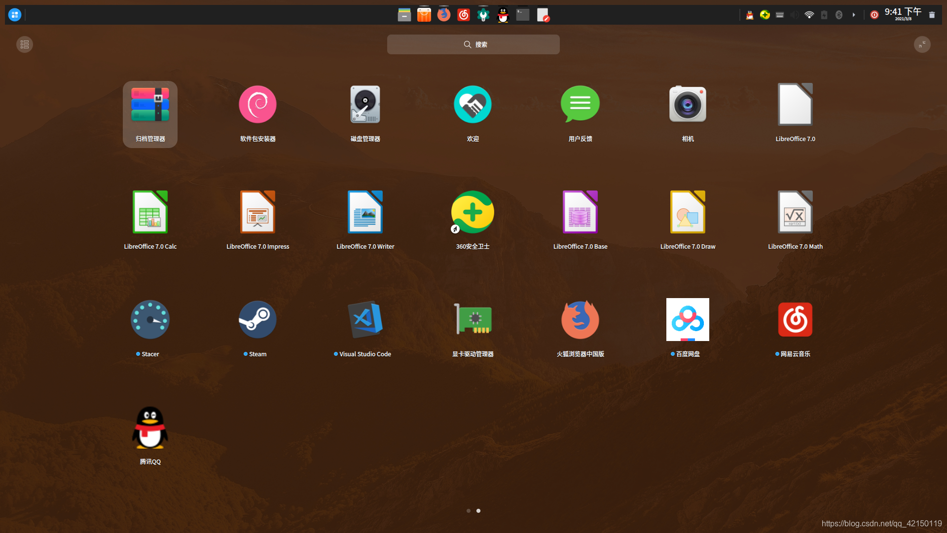 安装软件需要密码怎么取消_ubuntu 1604 安装deepin软件_安装软件商店