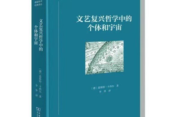 卡西尔人是符号的动物_卡西尔符号论_卡西尔 符号学