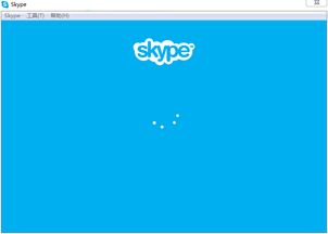 skype 转圈,skype网页版登录入口