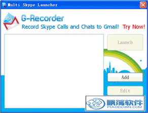 skype多開,轻松实现多账号同时在线