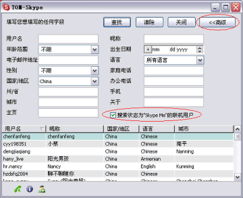 skype 隐藏,Skype视频通话背景隐藏技巧，轻松打造专业形象