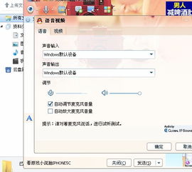 skype对方听到我声音很小,Skype对方听到我声音很小？解决方法大揭秘！