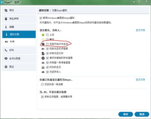 skype撤销消息吗,如何撤销已发送的消息