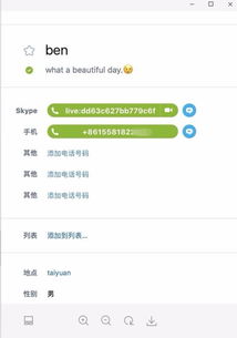 skype可以换账号吗,轻松实现多账号管理