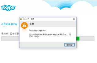 skype插件安装不了,Skype插件安装不成功？解决方法大揭秘！