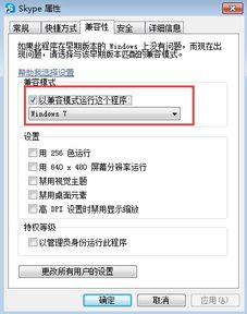 skype登录 几天前 隐身,Skype登录后几天前隐身状态的解析与应对