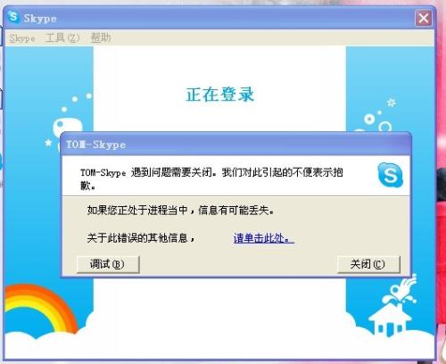 skype不识别耳机,Skype不识别耳机？解决方法大揭秘