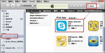 skype打电话app,Skype打电话App——跨越时空的沟通桥梁