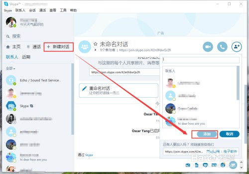 skype电脑打过来手机接到,Skype电脑打过来手机接听全攻略