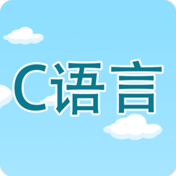 C语言编程学习 