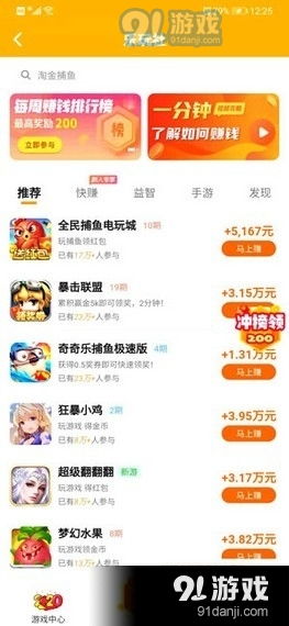 游戏赚钱网站