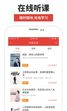 凤凰安卓系统APP,引领移动生活新潮流