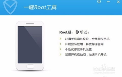 手机root安卓系统,体验原生系统魅力