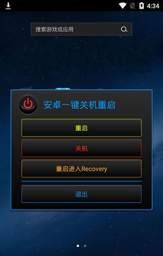 重启安卓系统APP,安卓系统重启APP全面解析