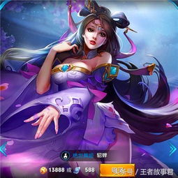 王者荣耀貂蝉台词