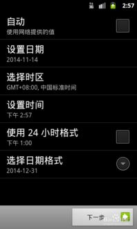 安卓手机同步系统时间,NTP与NITZ机制详解及设置指南