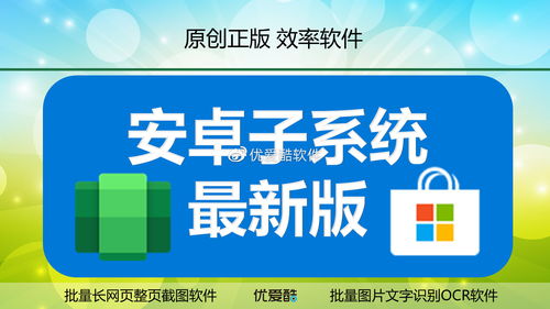 安卓子系统迅雷下载,高效便捷的下载体验解析