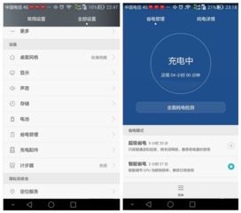 安卓系统电池设置方法,轻松延长手机续航时间