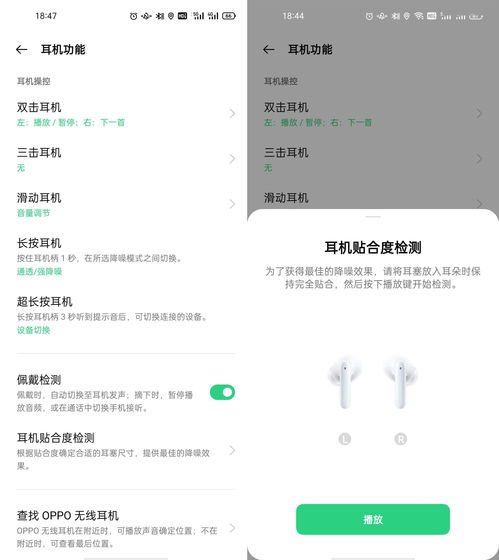 安卓系统怎么设置降噪,安卓设备轻松开启AirPods Pro降噪功能指南