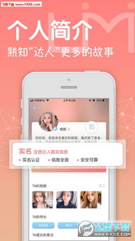 安卓系统等觅app,基于Android平台的某某app设计与实现概述