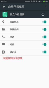 安卓系统无法更新app,APP更新难题待解