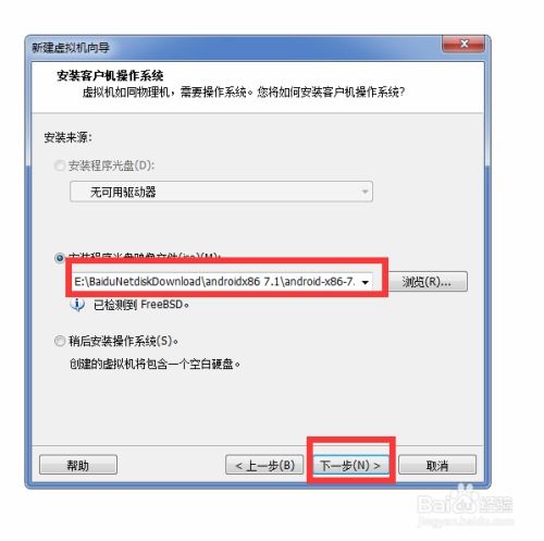 怎么安装7.0安卓系统,体验7.0安卓系统安装全攻略