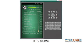 mp3安卓系统,音乐随身听的新时代