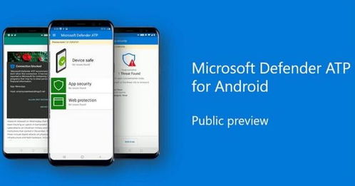 安卓防御系统有哪些,全方位安全策略与防护措施解析